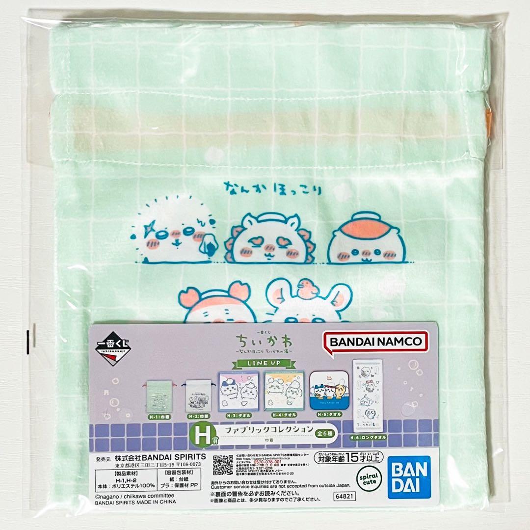 新品★一番くじ★ちいかわ★～なんかほっこり ちいかわの湯～★B賞★他★9点セット