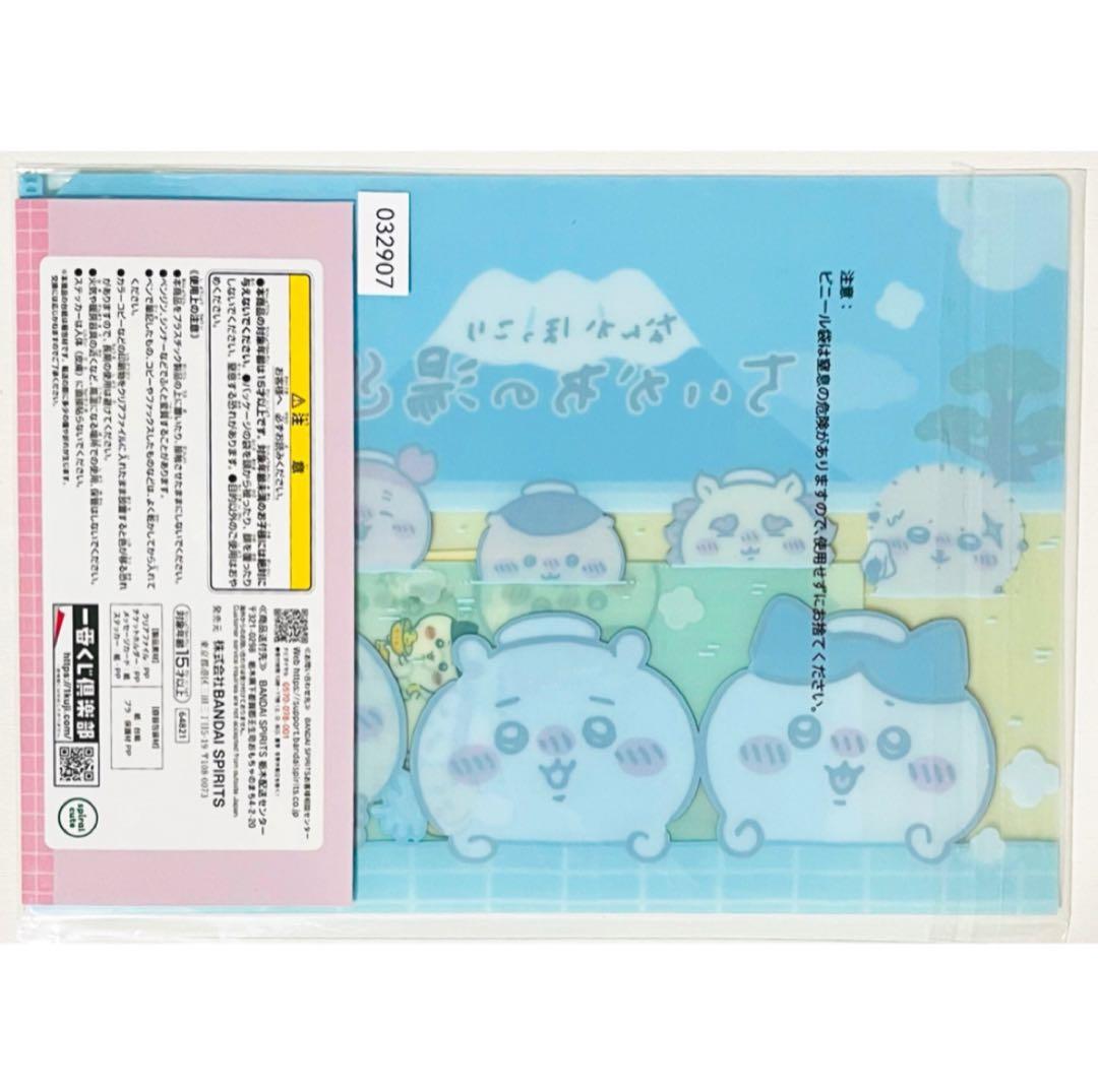 新品★一番くじ★ちいかわ★～なんかほっこり ちいかわの湯～★B賞★他★9点セット