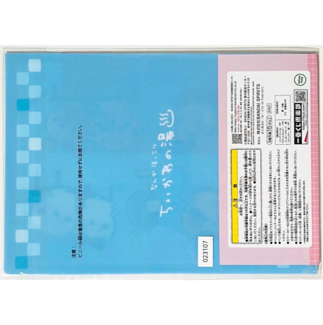 新品★一番くじ★ちいかわ★～なんかほっこり ちいかわの湯～★B賞★他★9点セット