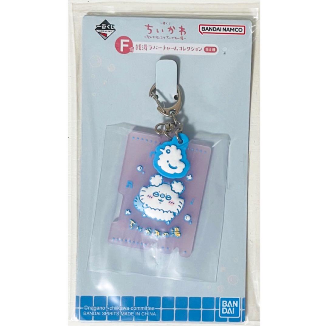 新品★一番くじ★ちいかわ★～なんかほっこり ちいかわの湯～★B賞★他★9点セット