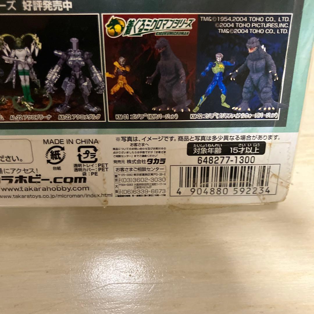 ミクロマン アクロプラーナ アクロイヤーX-2