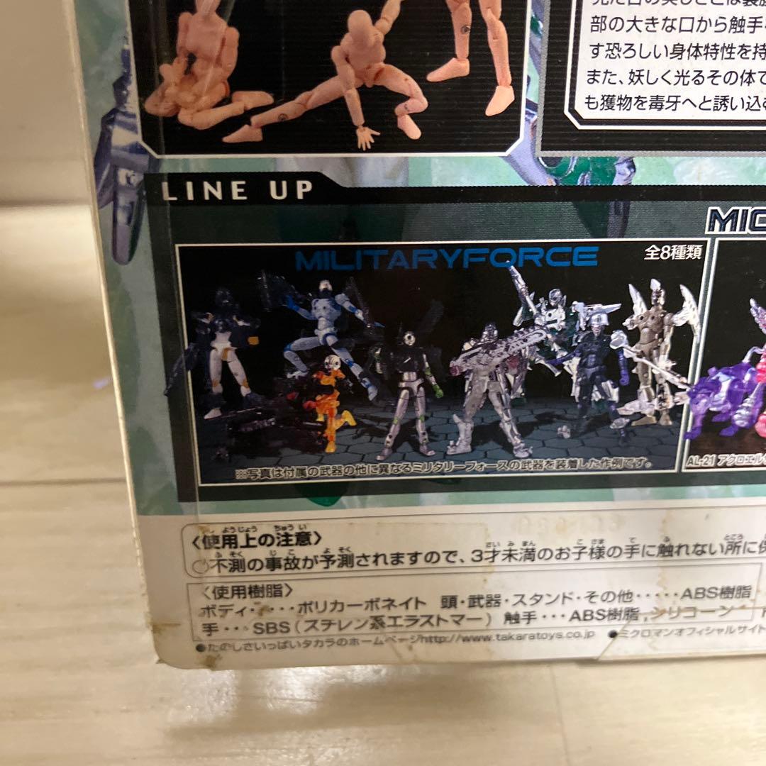 ミクロマン アクロプラーナ アクロイヤーX-2