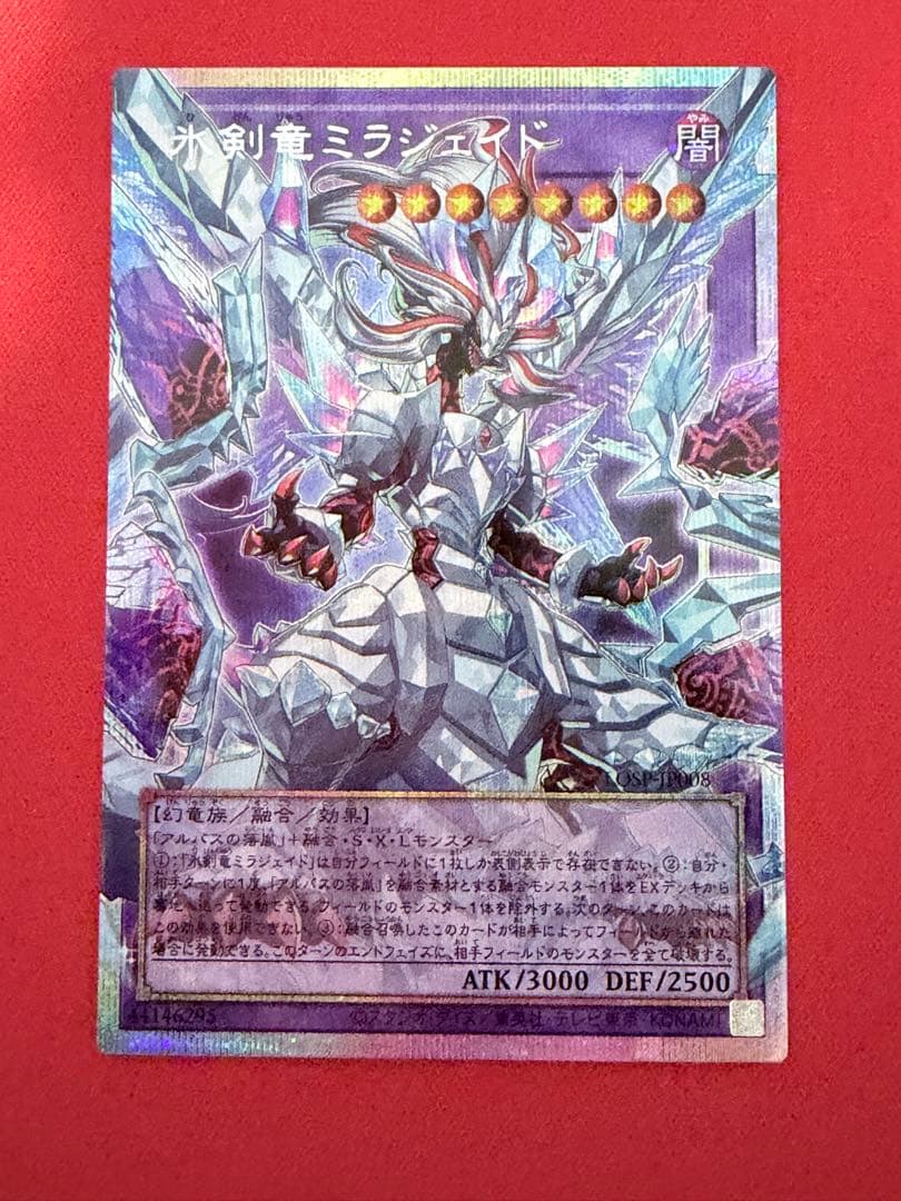 遊戯王　リミットオーバーコレクション　オーバーフレーム　プリズマ