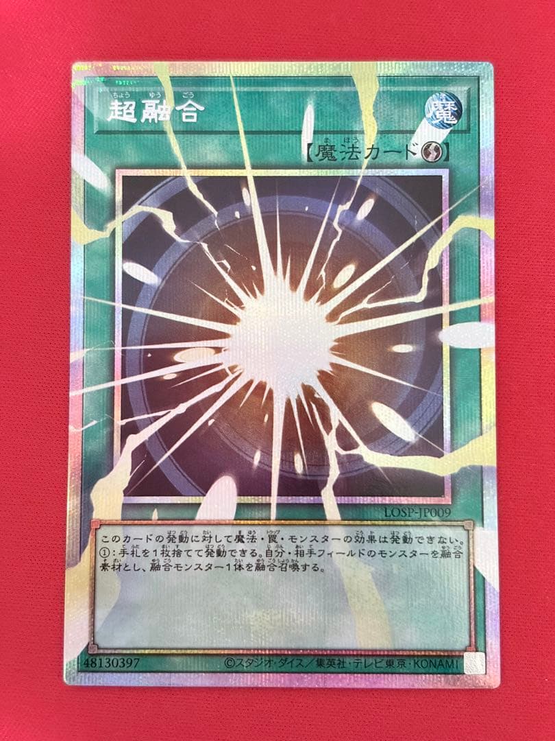 遊戯王　リミットオーバーコレクション　オーバーフレーム　プリズマ