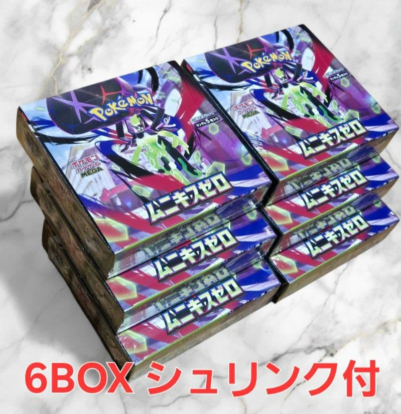 ムニキスゼロ 6BOX シュリンク付き