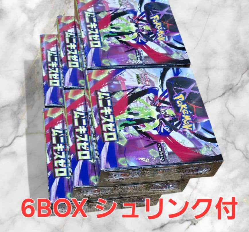 ムニキスゼロ 6BOX シュリンク付き