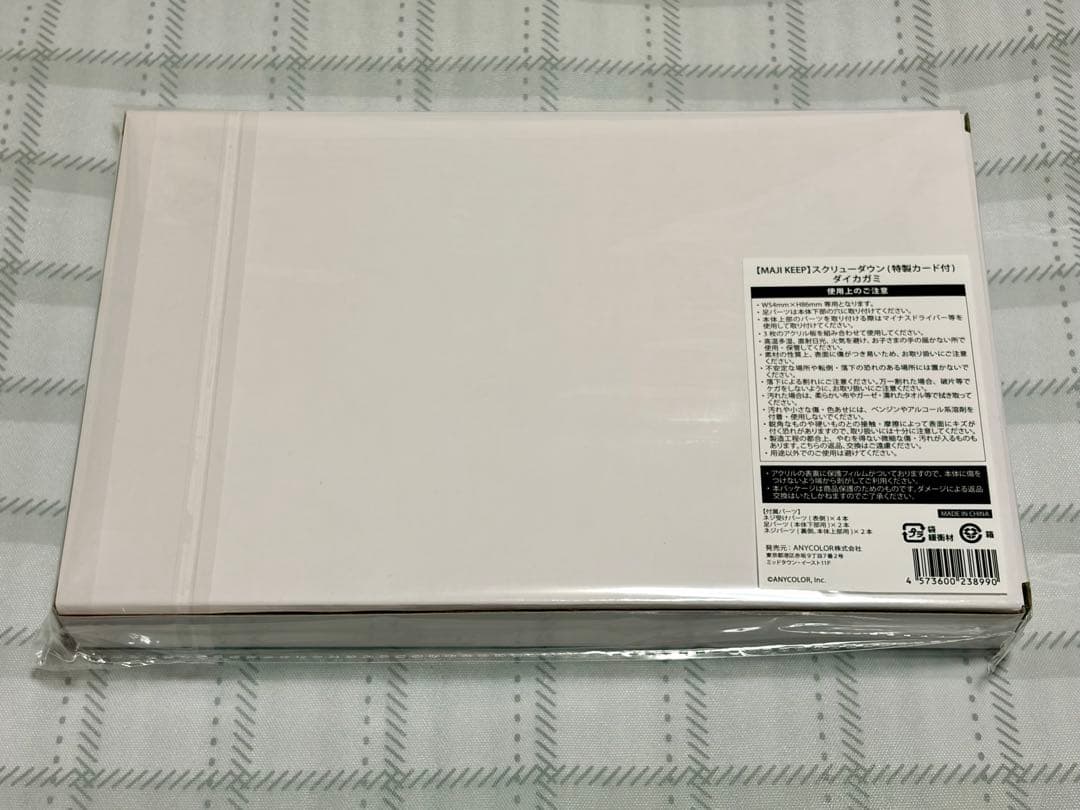 MAJI KEEP ダイカガミ　セット　加賀美ハヤト　未開封品