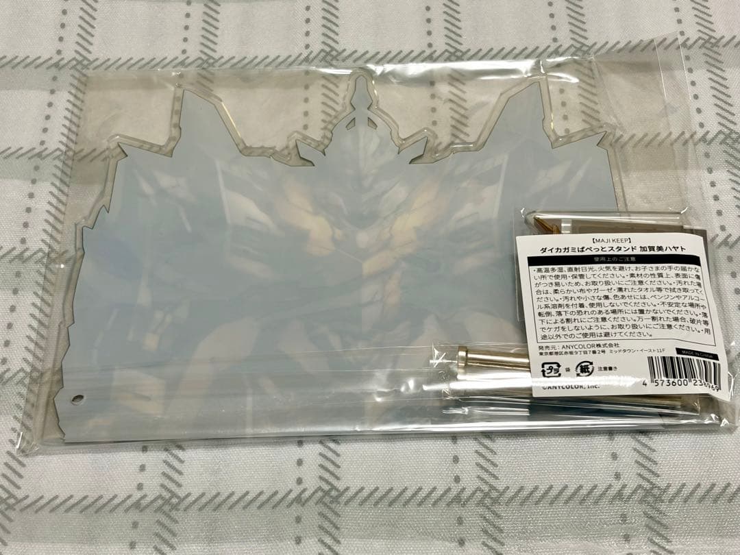 MAJI KEEP ダイカガミ　セット　加賀美ハヤト　未開封品