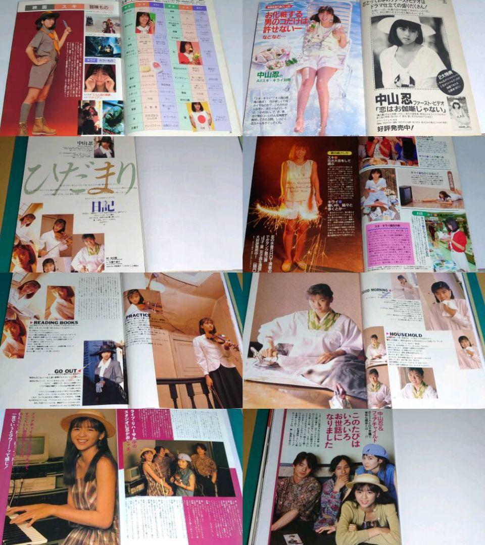中山忍　1988年〜1991年 大量　切り抜き　ファイル　2冊　120P
