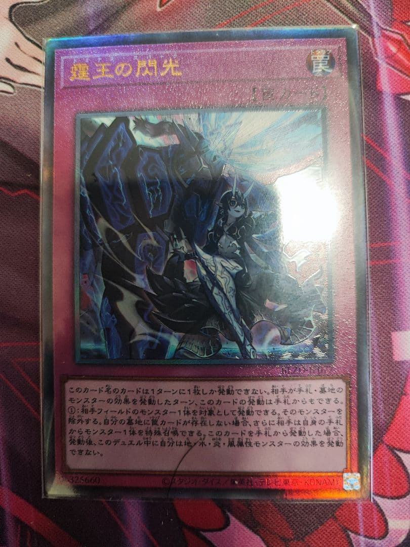 遊戯王 霆王の閃光　ドミナススパーク　2枚セット