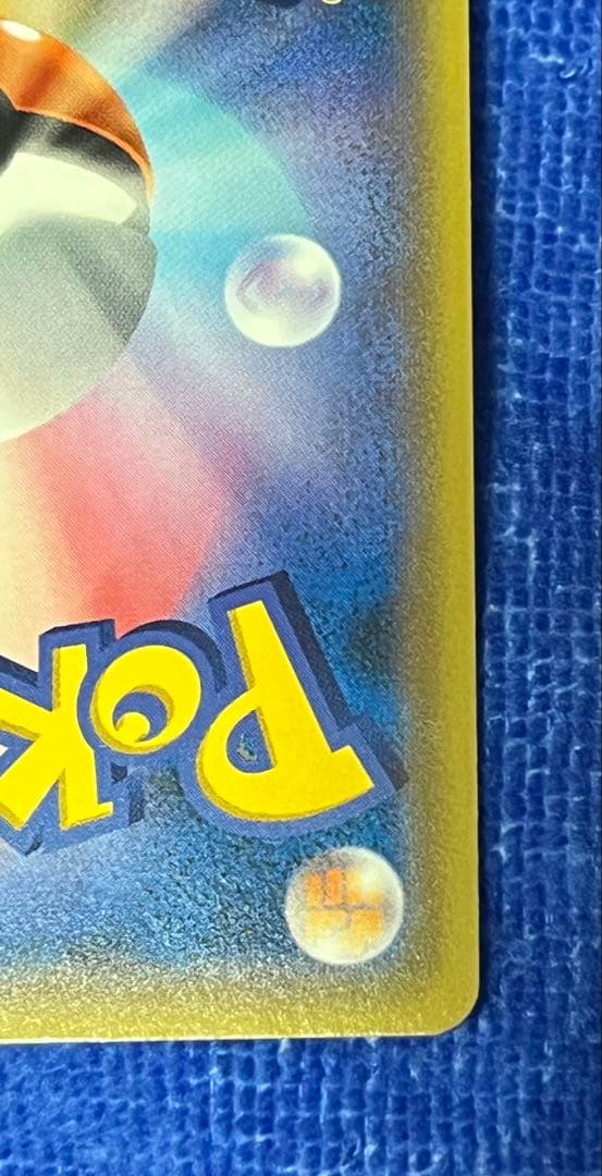 ポケモンカード エネルギー回収 UR