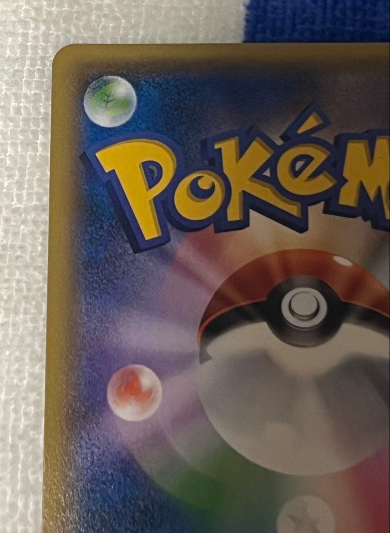 ポケモンカード エネルギー回収 UR