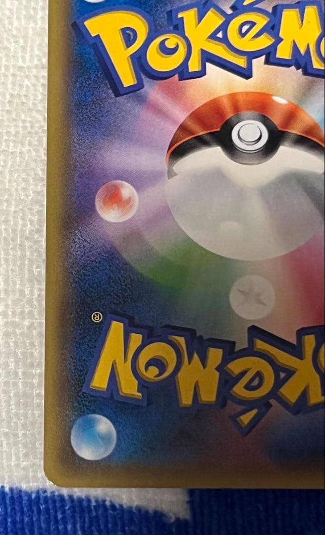 ポケモンカード エネルギー回収 UR