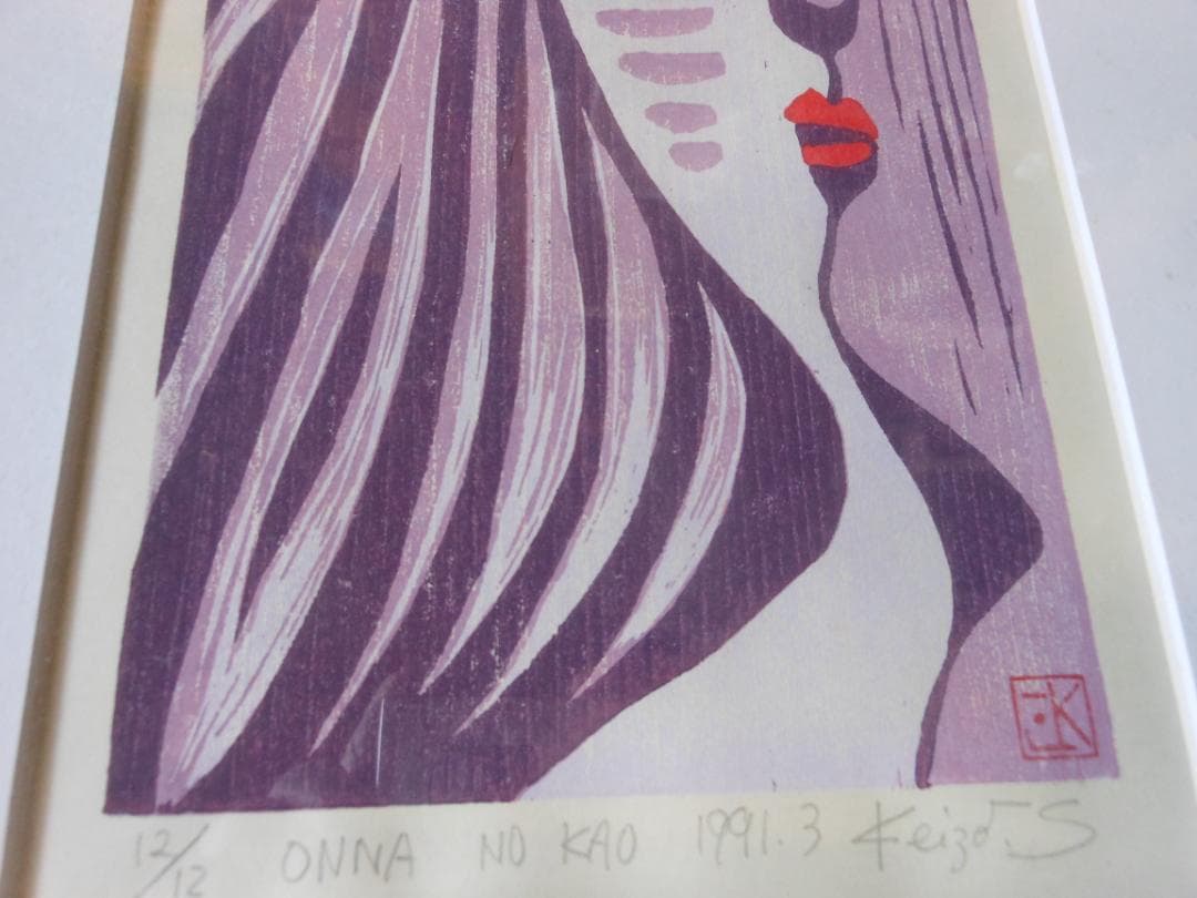 女性の顔の版画　　鈴木敬三　12/12