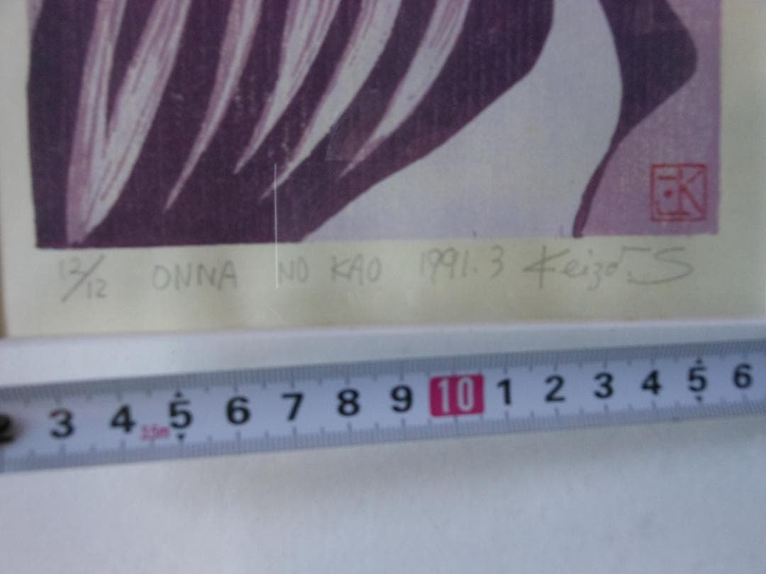 女性の顔の版画　　鈴木敬三　12/12