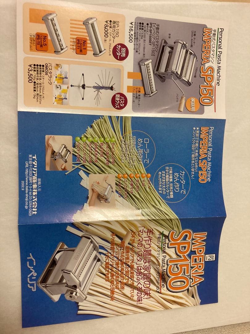 インペリア　IMPERIA 　パスタマシン（手動）小物付き