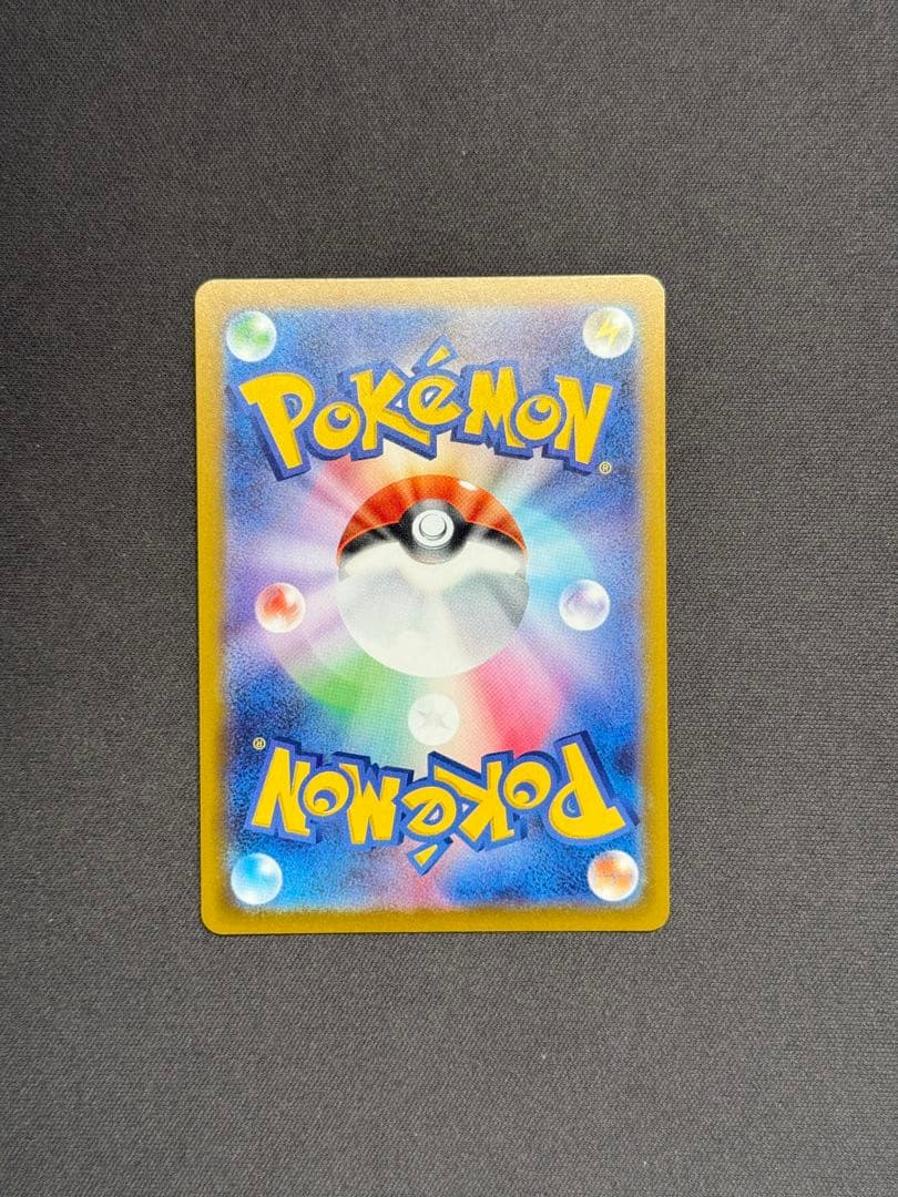 【ポケカ】メガゲッコウガex SAR センタリング良好品
