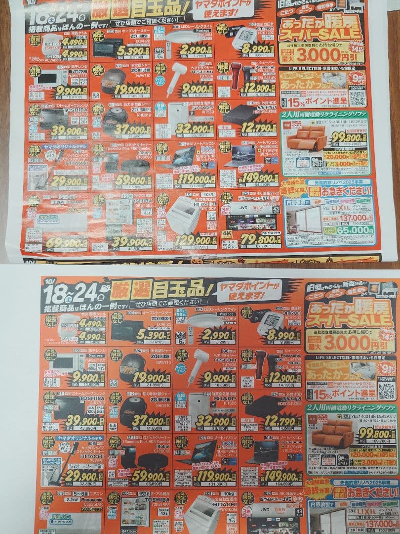 Canon プリンター PIXUS TS8330　赤