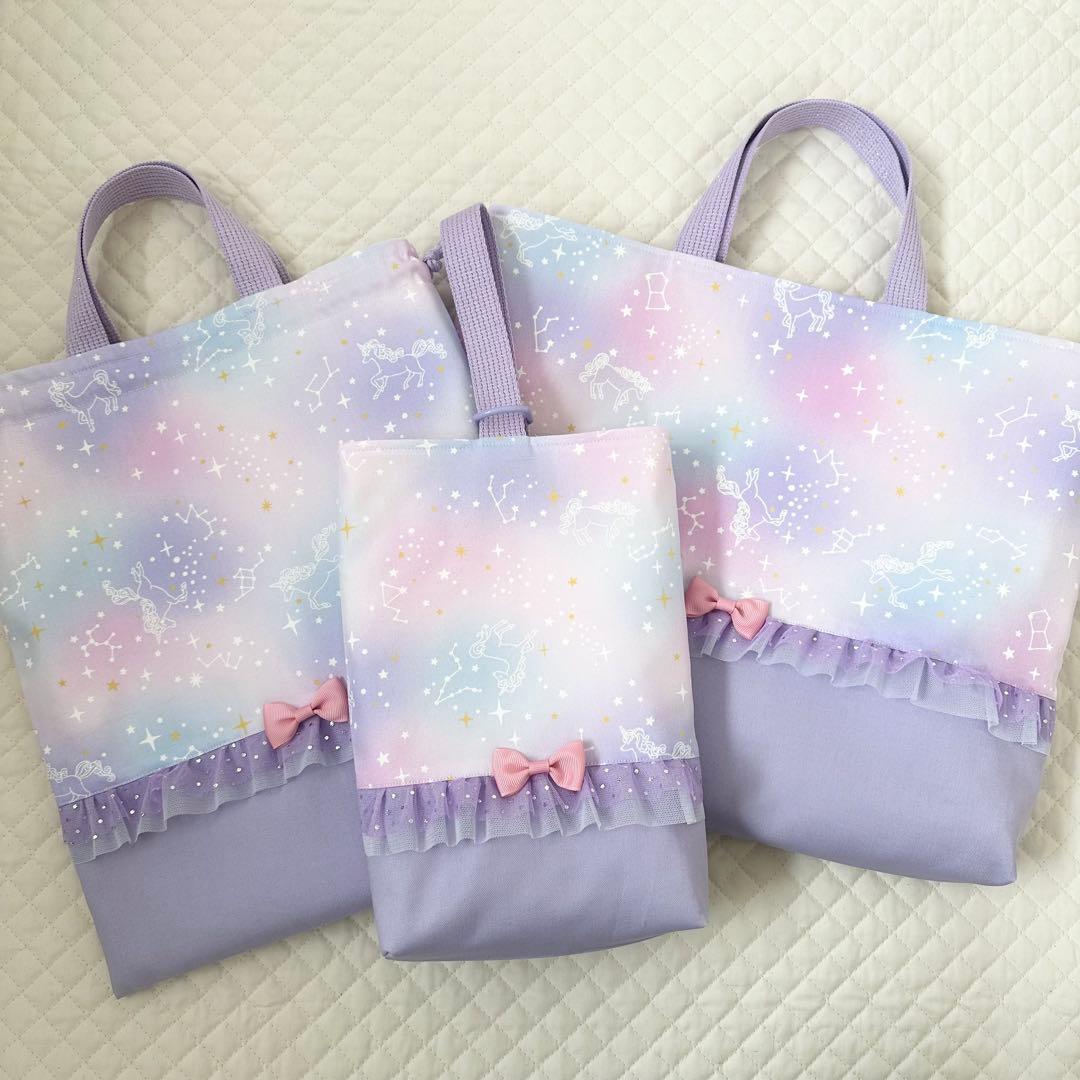 レッスンバッグ・上靴袋・体操服袋3点セット⭐︎女の子入学準備⭐︎ハンドメイド