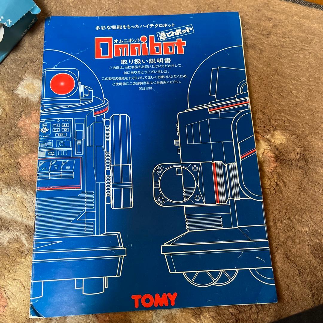 オムニボットたぶん初代のかと思います箱の色は白ですがロボットの色はゴールドです、