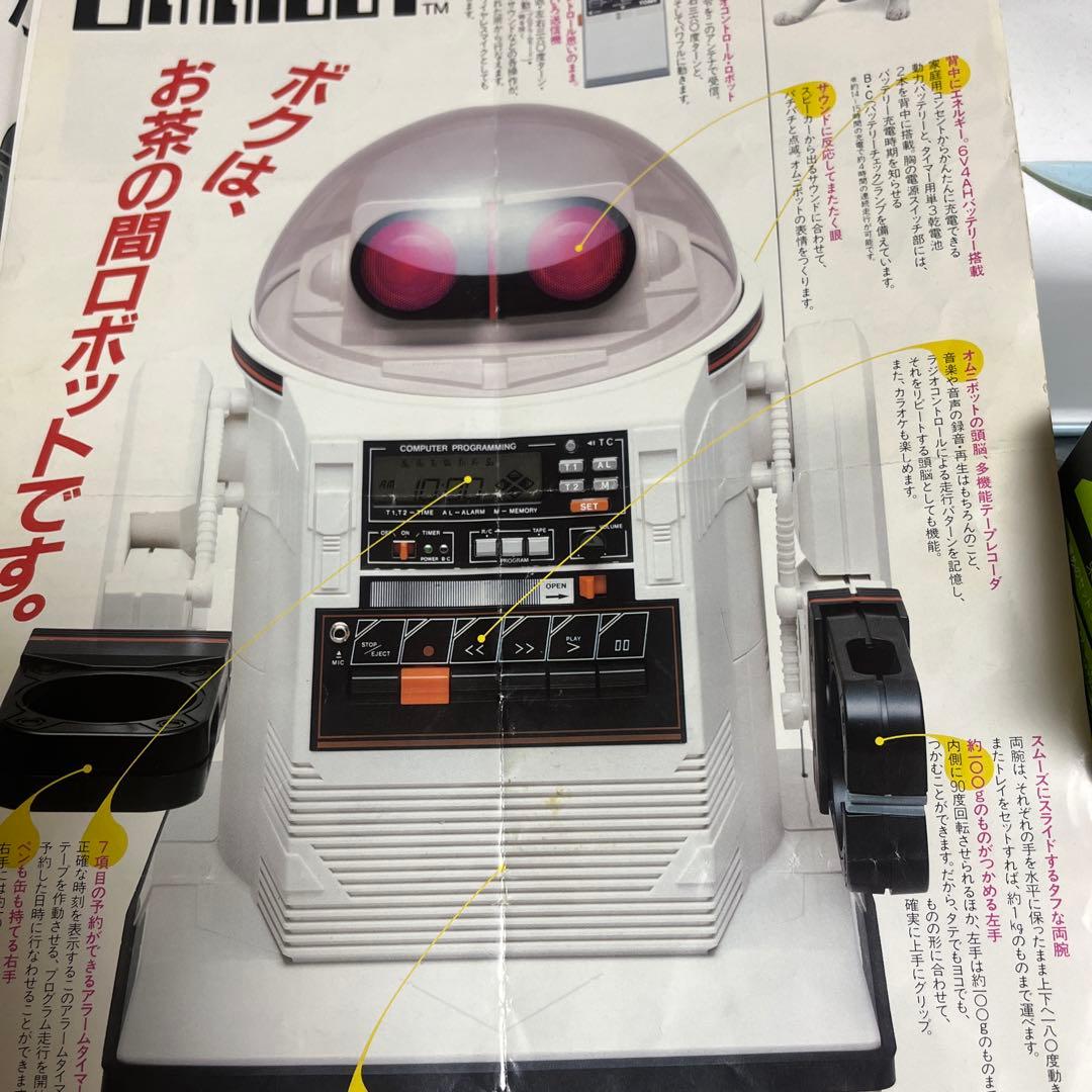 オムニボットたぶん初代のかと思います箱の色は白ですがロボットの色はゴールドです、