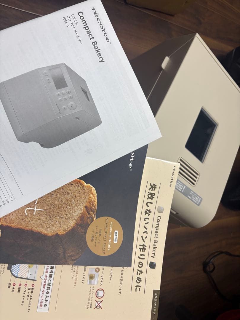 早い者勝ち！ レコルトホームベーカリー