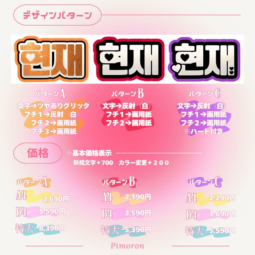 専用 うちわ文字 ネームボード 反射シート トレカ 韓国