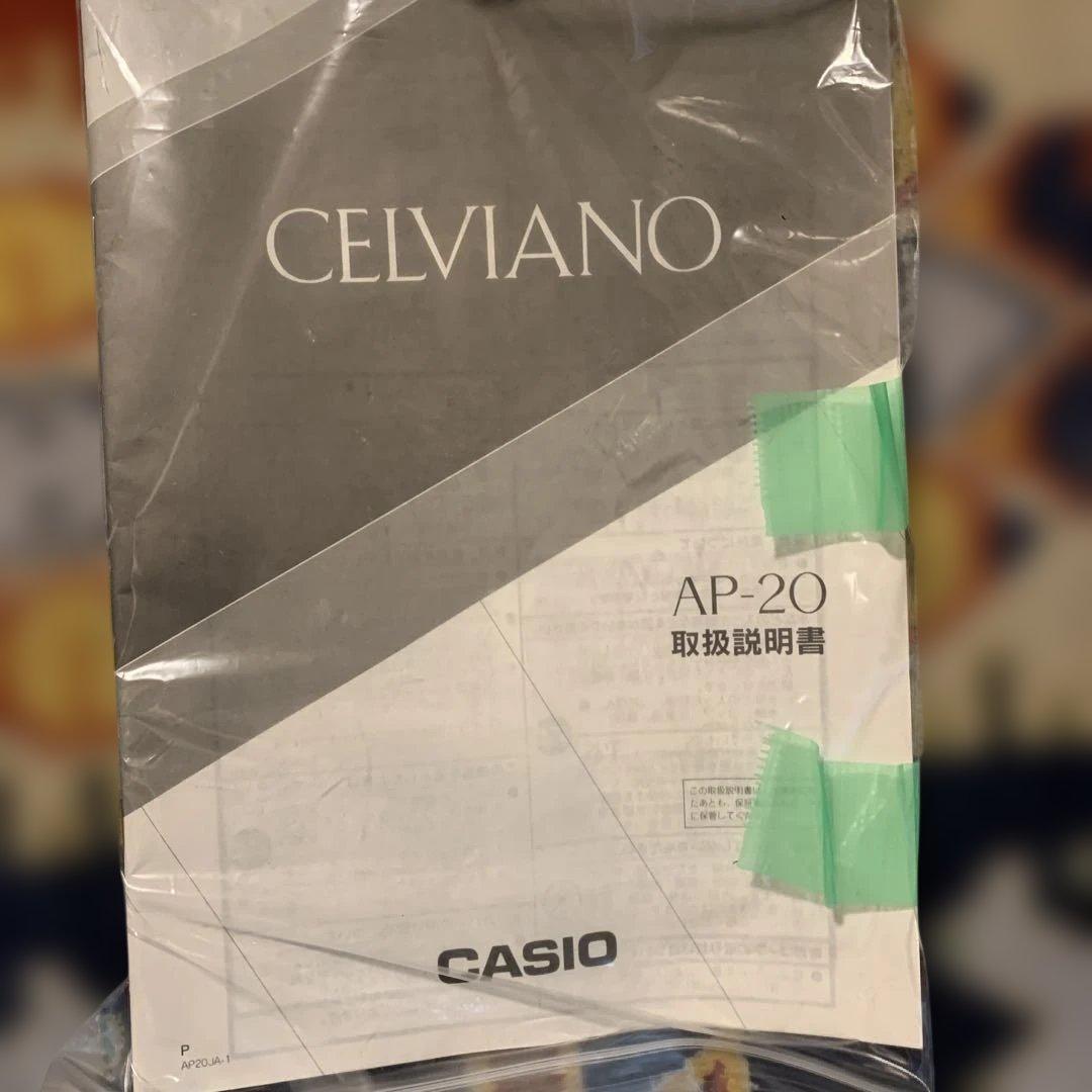 引取限定　横浜　CASIO CELVIANO AP-20 電子ピアノ 88鍵盤