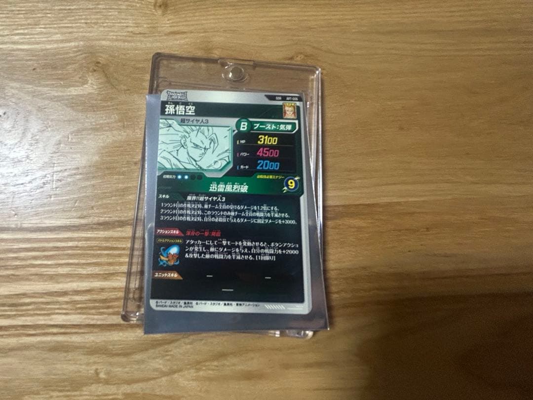 ドラゴンボールカード ドラゴンボール 40th アニバーサリー エディション」)