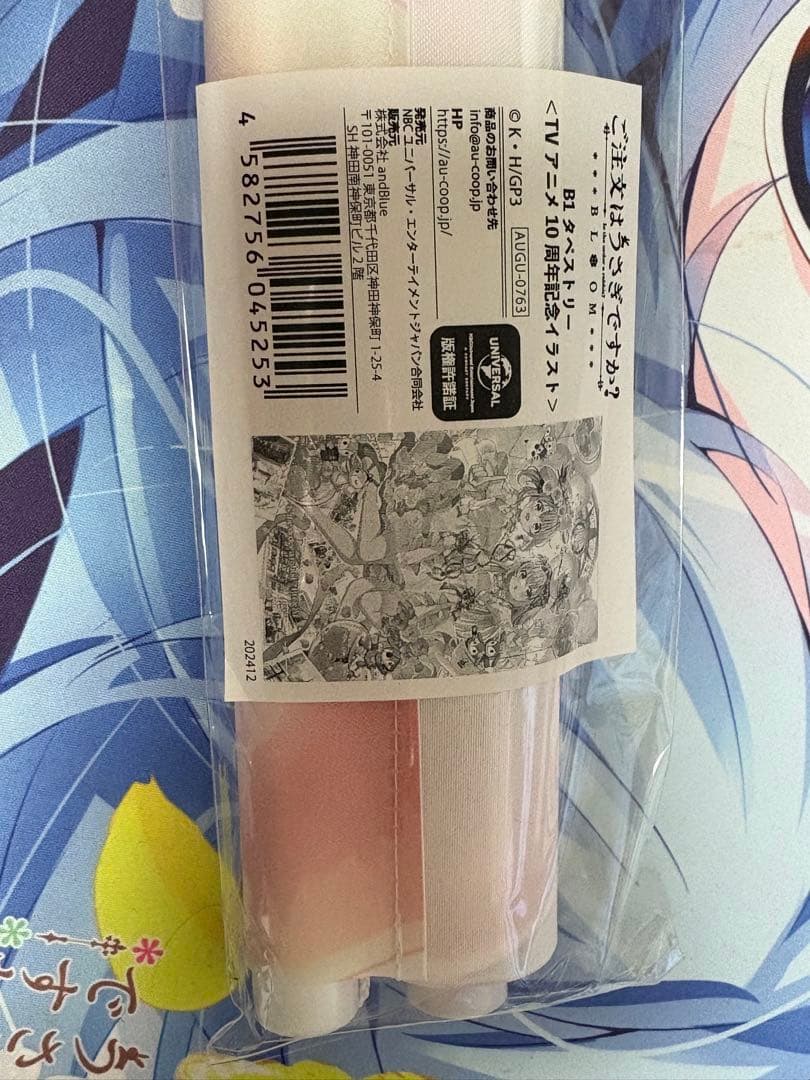 ご注文はうさぎですか？ ごちうさ アトレ タペストリー B1 10周年