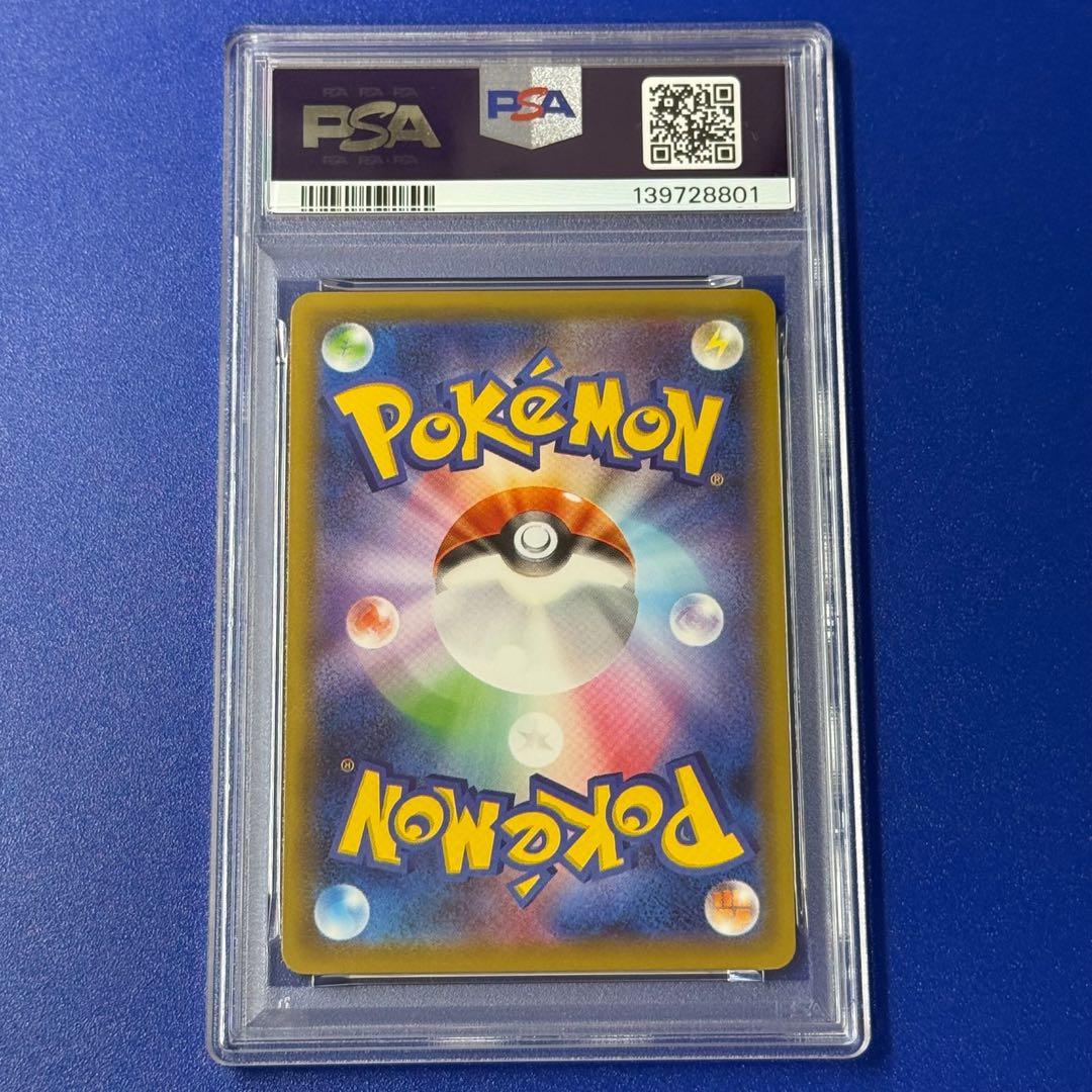 psa10 シロナ　エクストラバトルの日