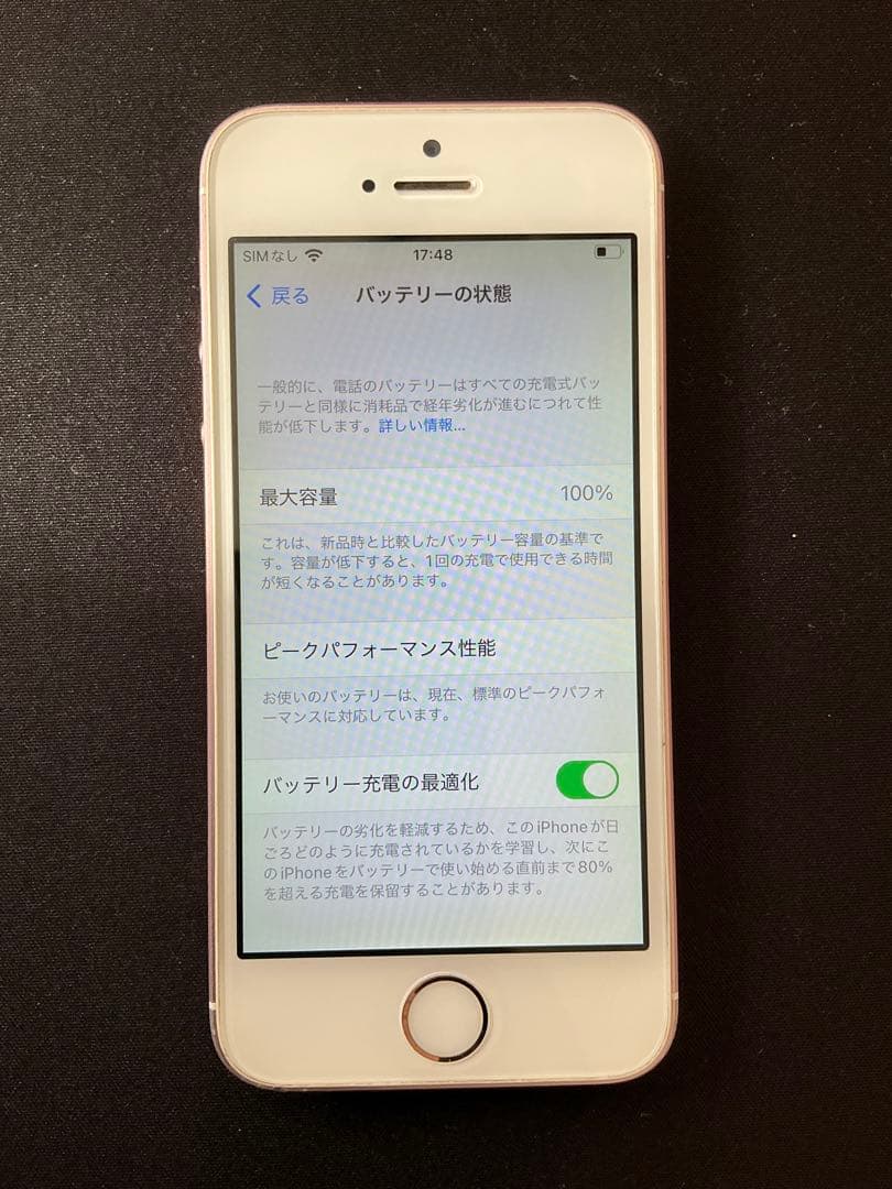 Apple iPhone SE 32GB ローズゴールド SIMフリー