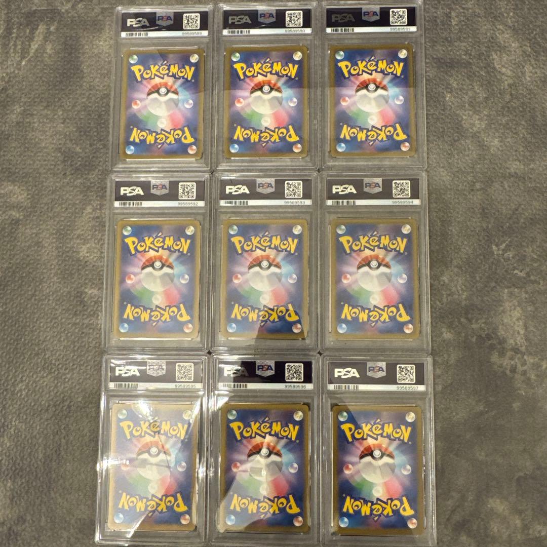 ポケモンカードクラシック　御三家PSA10 9連番