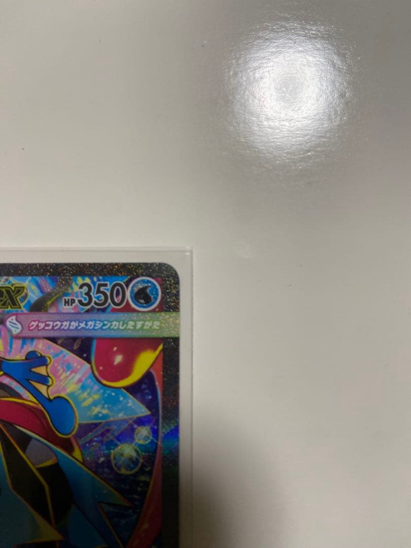 メガゲッコウガex sar他セット