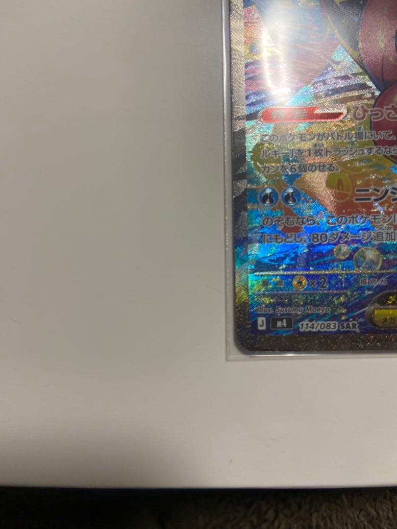 メガゲッコウガex sar他セット