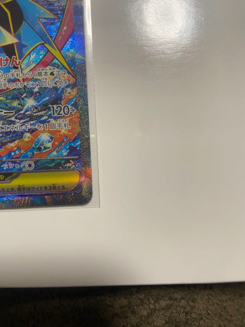 メガゲッコウガex sar他セット