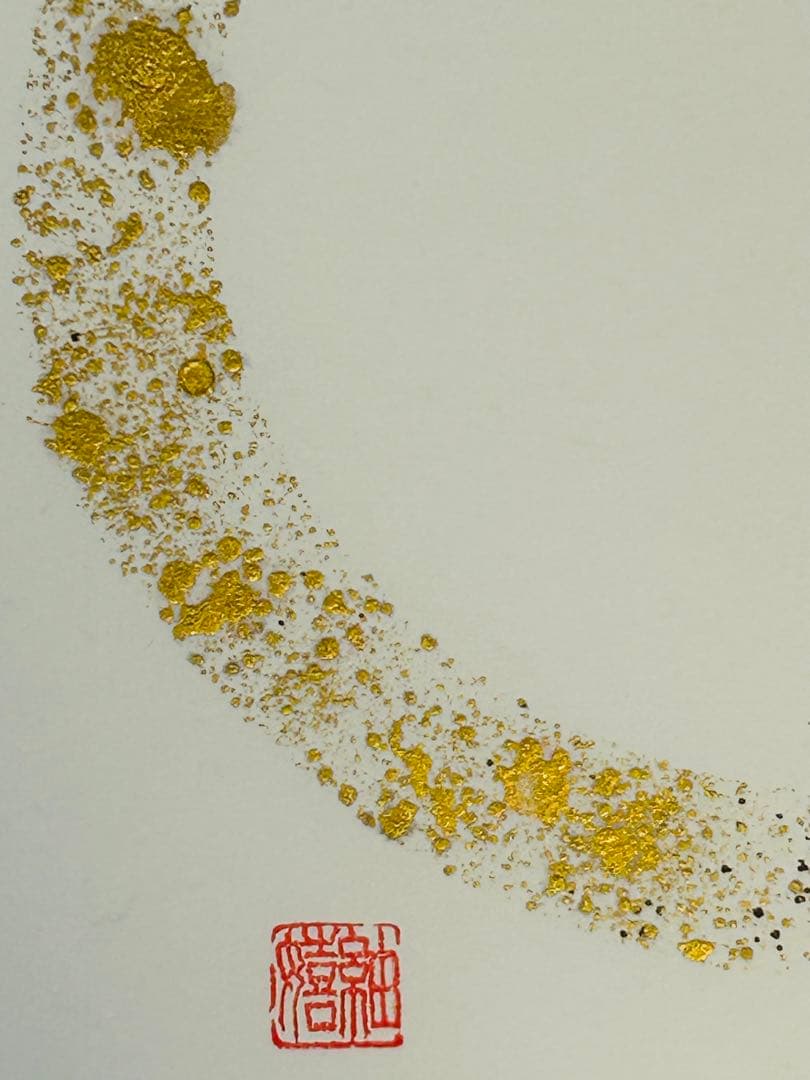 直筆書道作品 パネルアート　新築祝いや結婚祝いなど