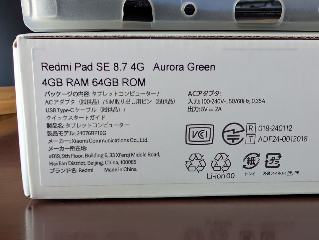 Xiaomi Redmi Pad SE 8.7 4G グリーン 本体