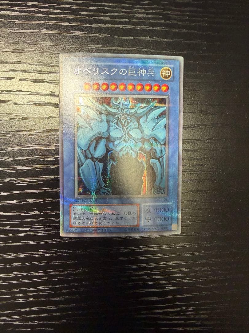 ふ*K様 遊戯王　初期　三幻神　神のカード　PSA10 未開封パックなど235枚