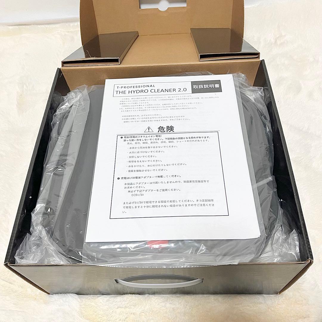 T-PROFESSIONAL THE HYDRO CLEANER 2.0 セット