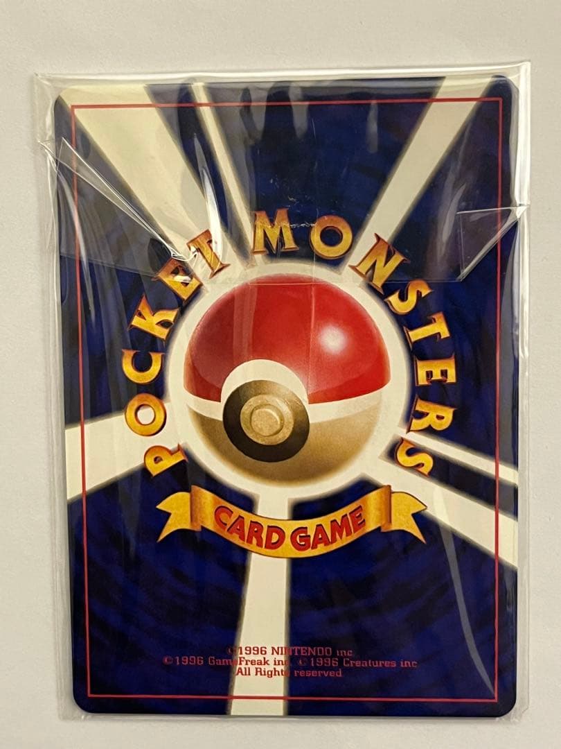 タッチ交代！　未開封　ポケモンカード　旧裏