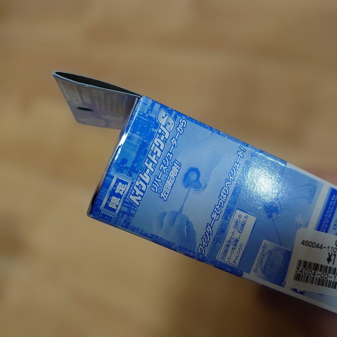 【未開封・未組立】ベイブレードまとめ売り／限定4種他／5種セット