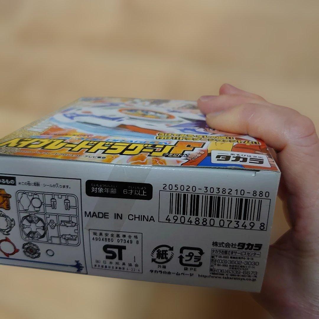 【未開封・未組立】ベイブレードまとめ売り／限定4種他／5種セット