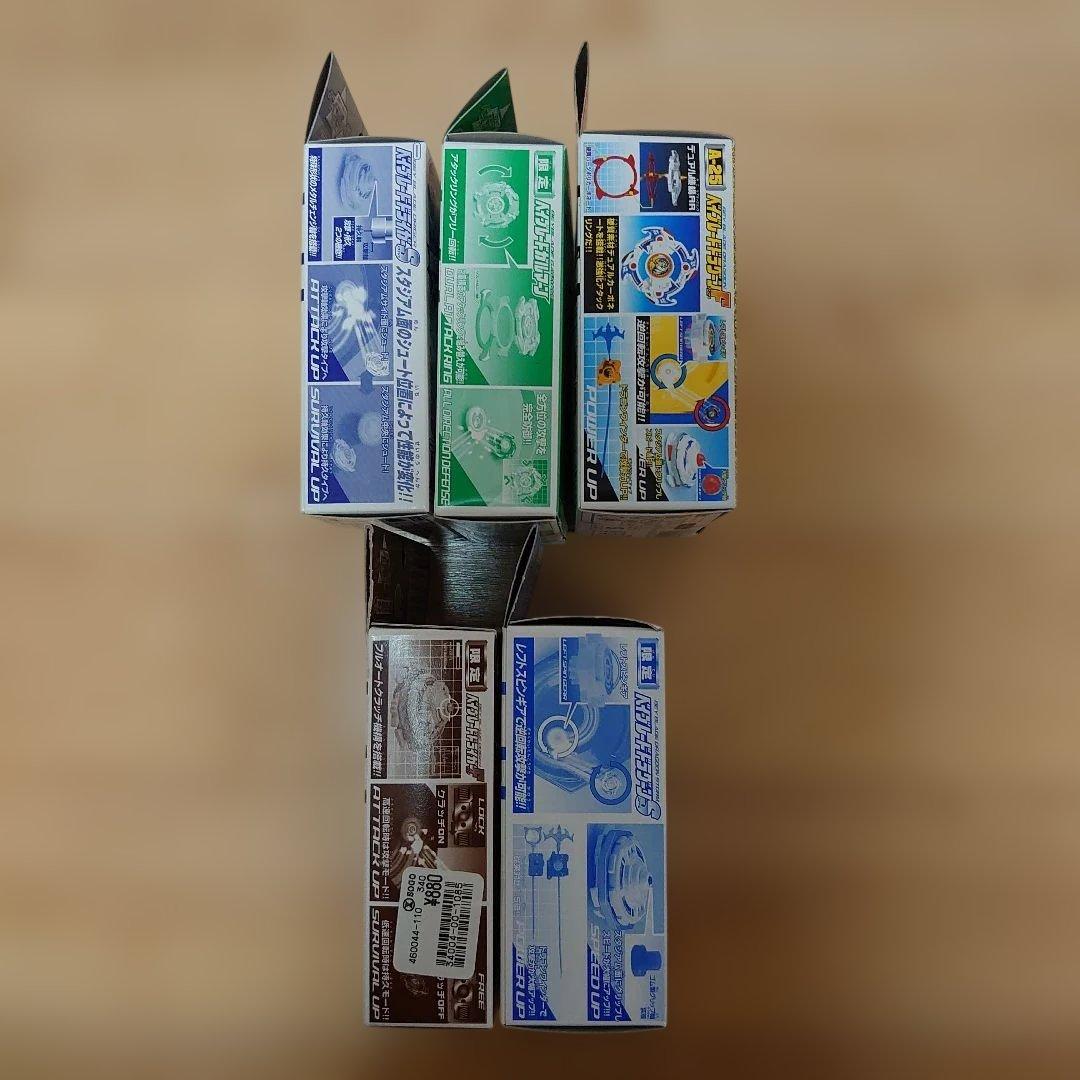 【未開封・未組立】ベイブレードまとめ売り／限定4種他／5種セット