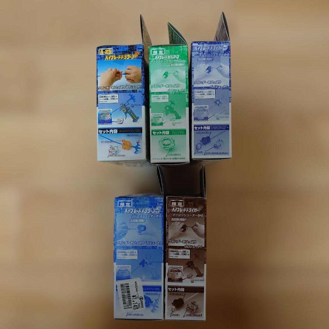 【未開封・未組立】ベイブレードまとめ売り／限定4種他／5種セット