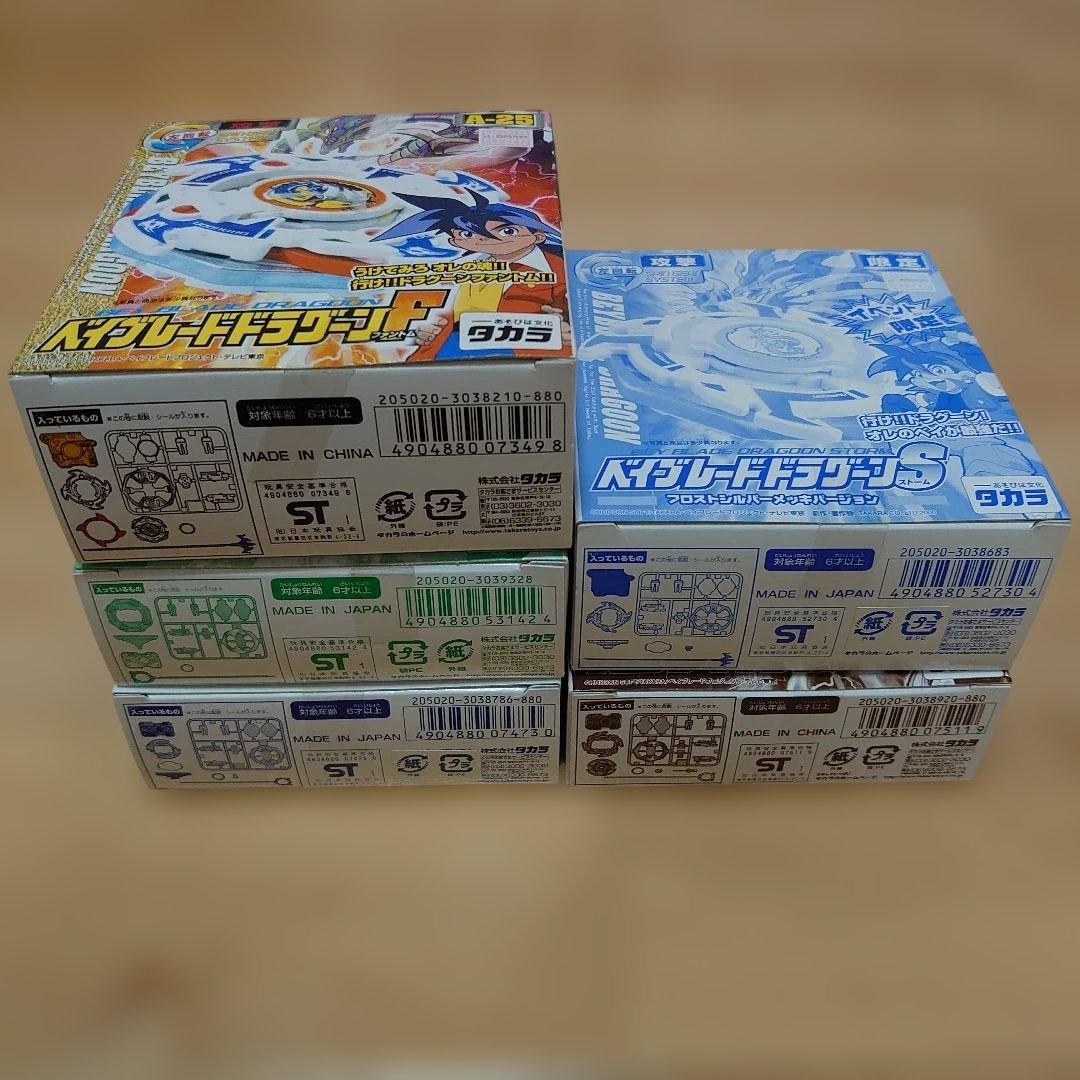 【未開封・未組立】ベイブレードまとめ売り／限定4種他／5種セット