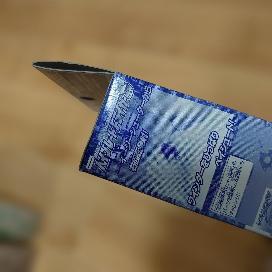 【未開封・未組立】ベイブレードまとめ売り／限定4種他／5種セット