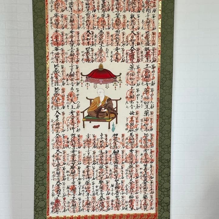 四国八十八ヶ所霊場御印譜軸 掛け軸