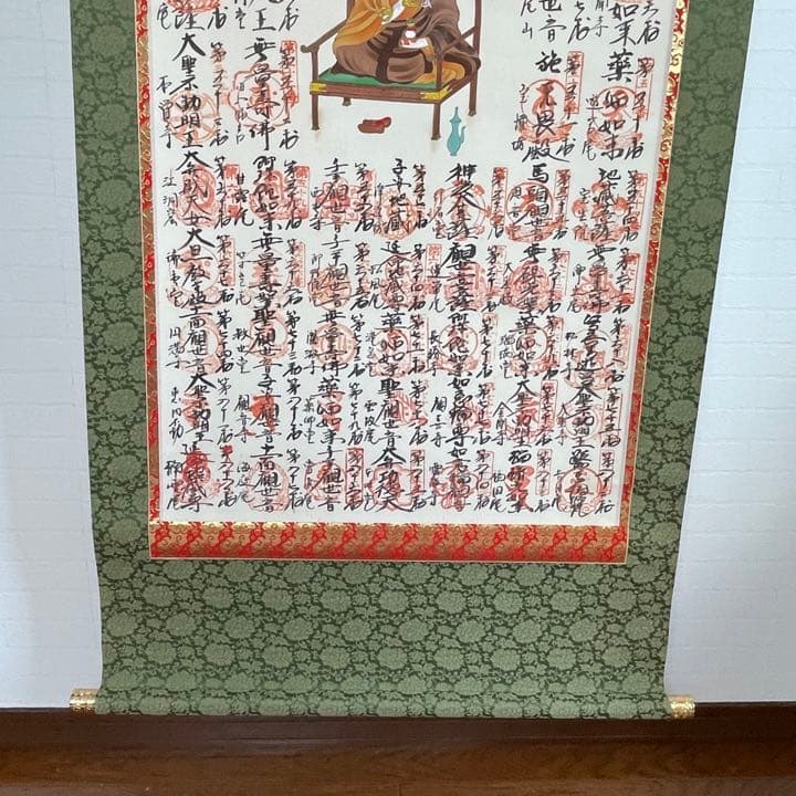 四国八十八ヶ所霊場御印譜軸 掛け軸