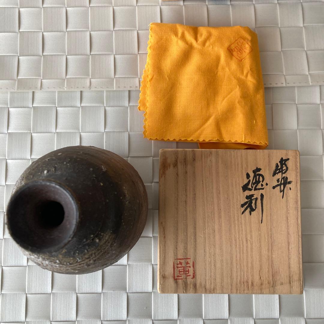 備前市無形文化財 鈴木黄弌　備前焼 徳利